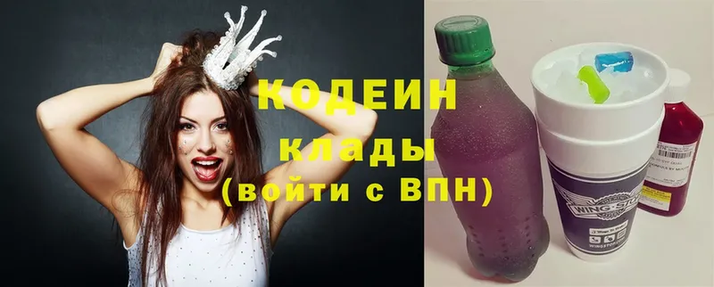 Кодеин напиток Lean (лин)  Суоярви 