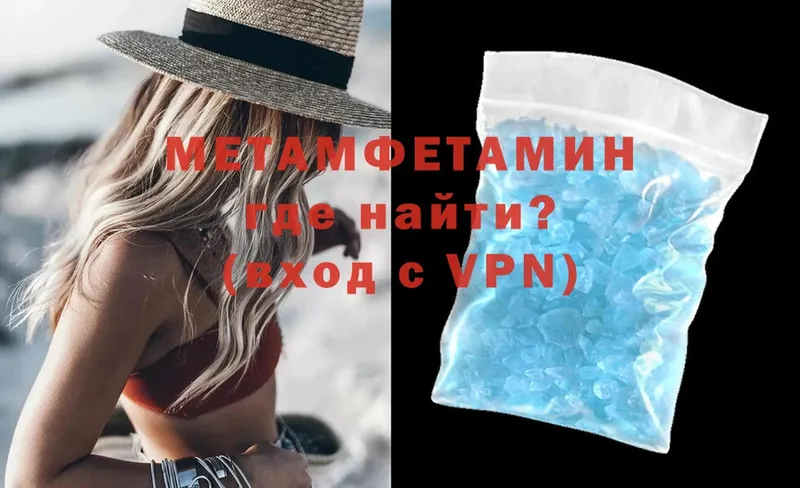 купить закладку  Суоярви  Метамфетамин мет 